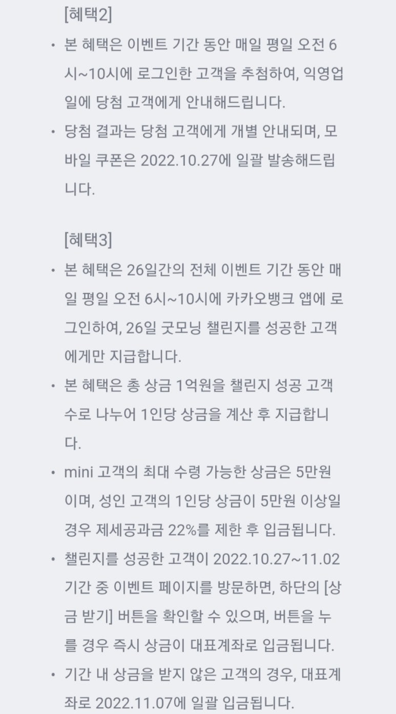 굿모닝이벤트 이미지