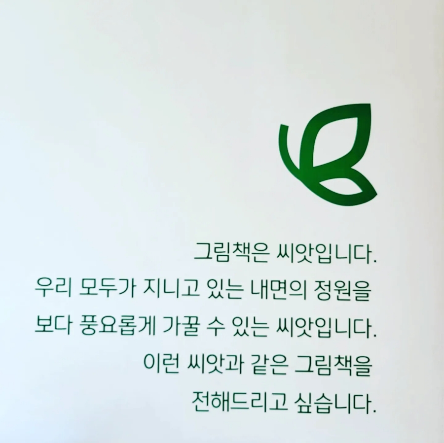 정원책방 이미지