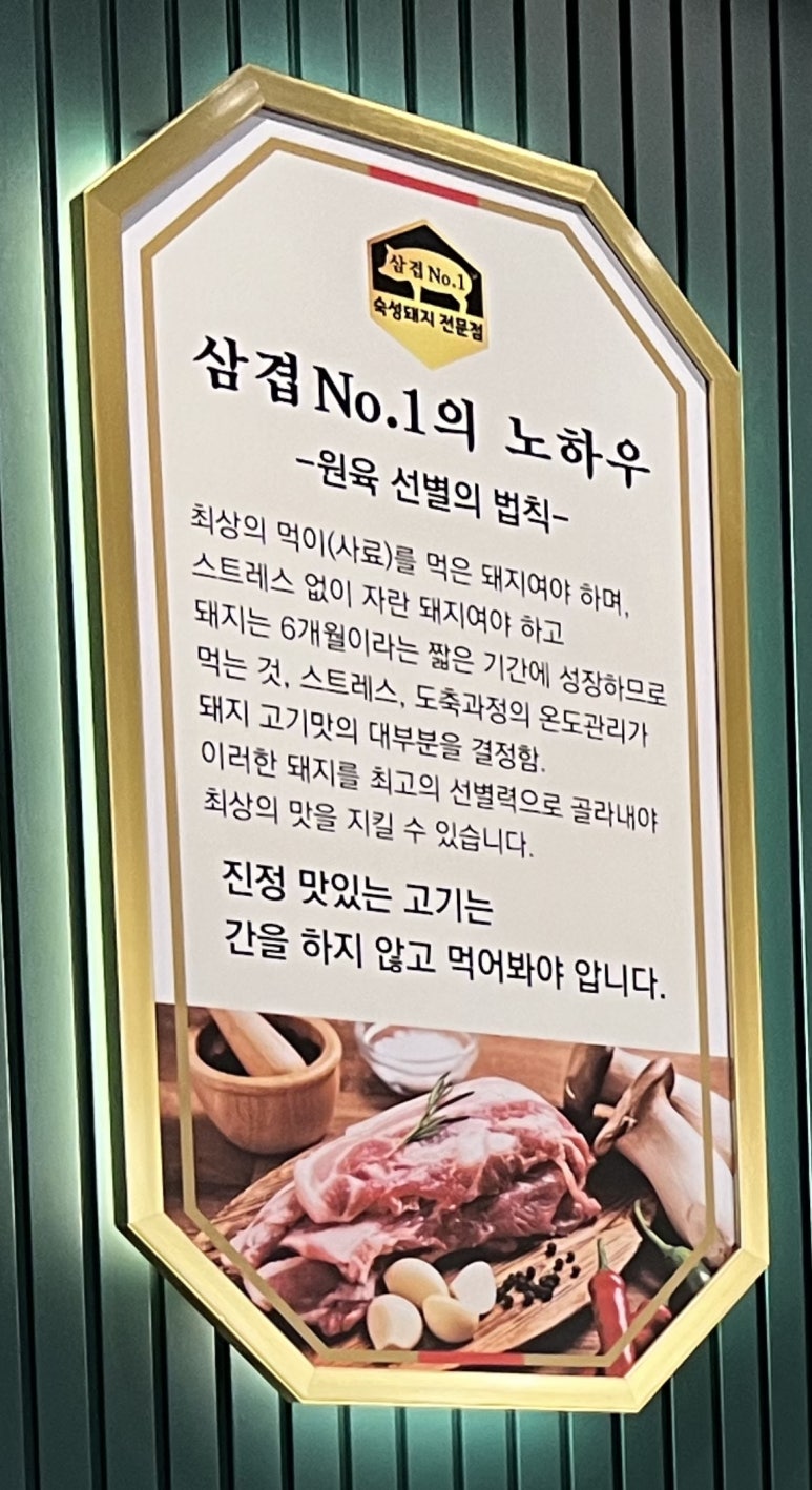 삼겹NO.1삼겹넘버원 이미지