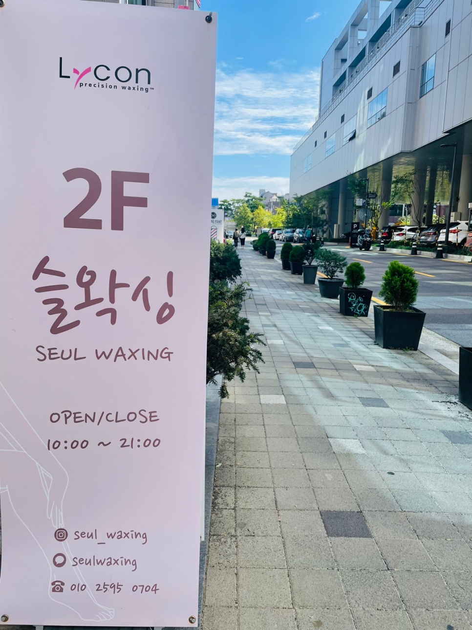 슬왁싱 이미지