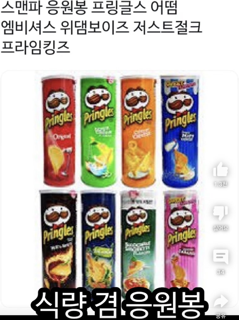 헌삥 이미지