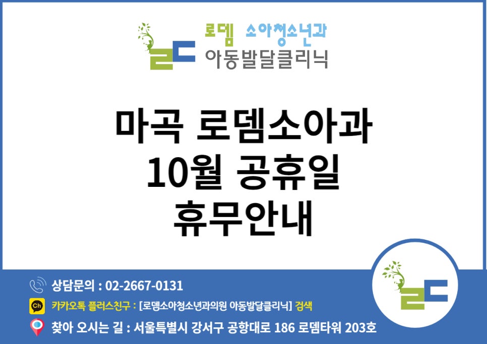 로뎀아동발달센터 이미지