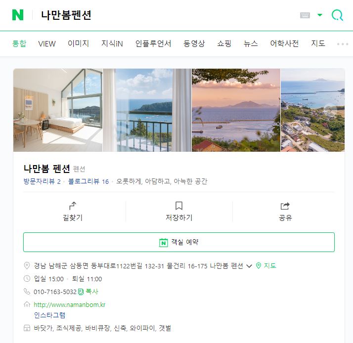 나만봄펜션 이미지
