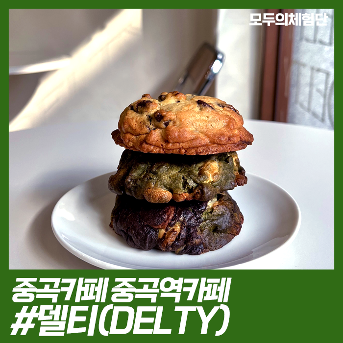 델티(DELTY) 이미지