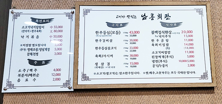 진미회관 이미지