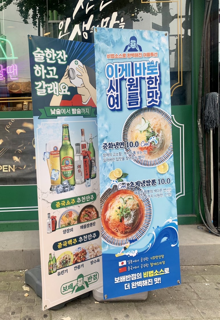 보배반점 상봉점 이미지