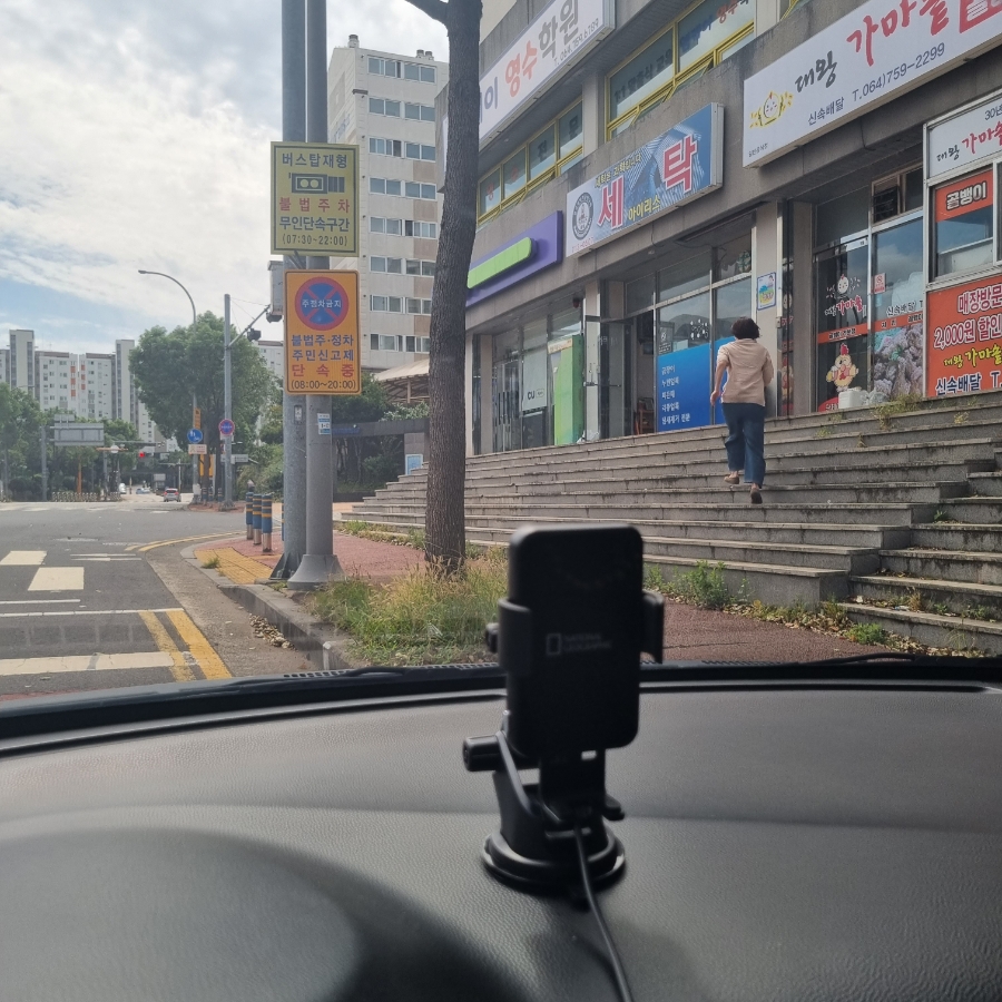 삼화세탁소 이미지