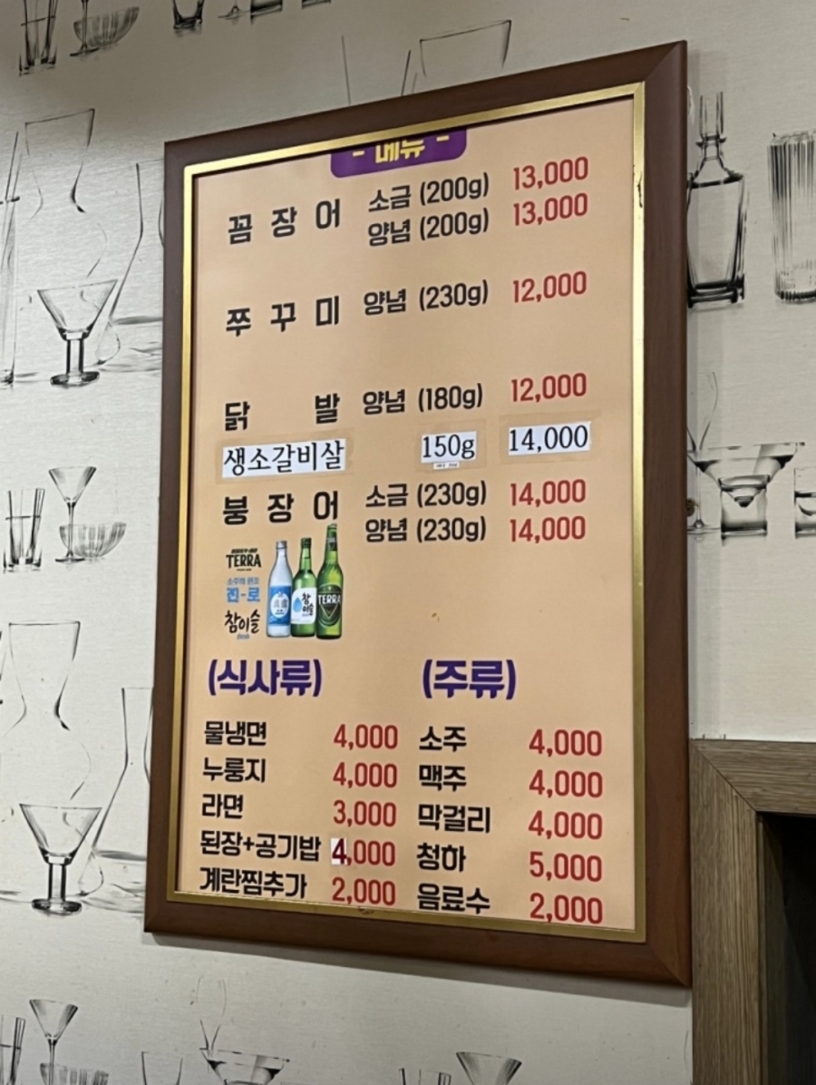 꼼장어마을 이미지