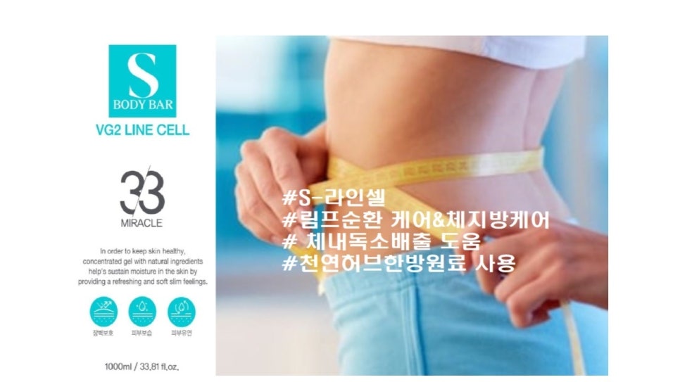 에스바디바 이미지