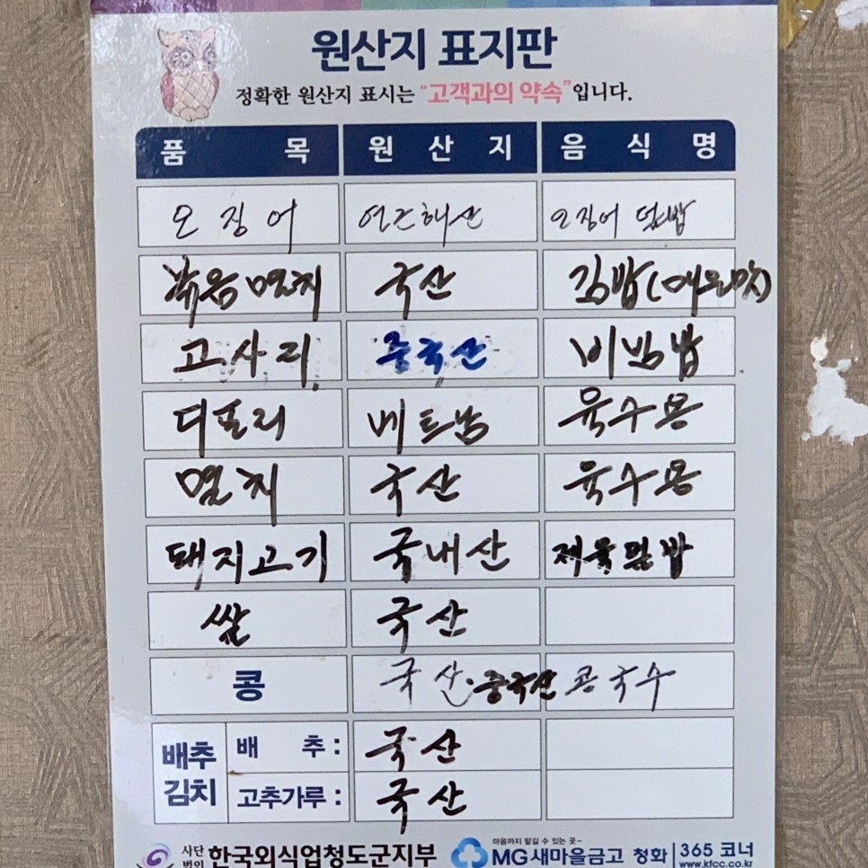 참살이김밥 이미지