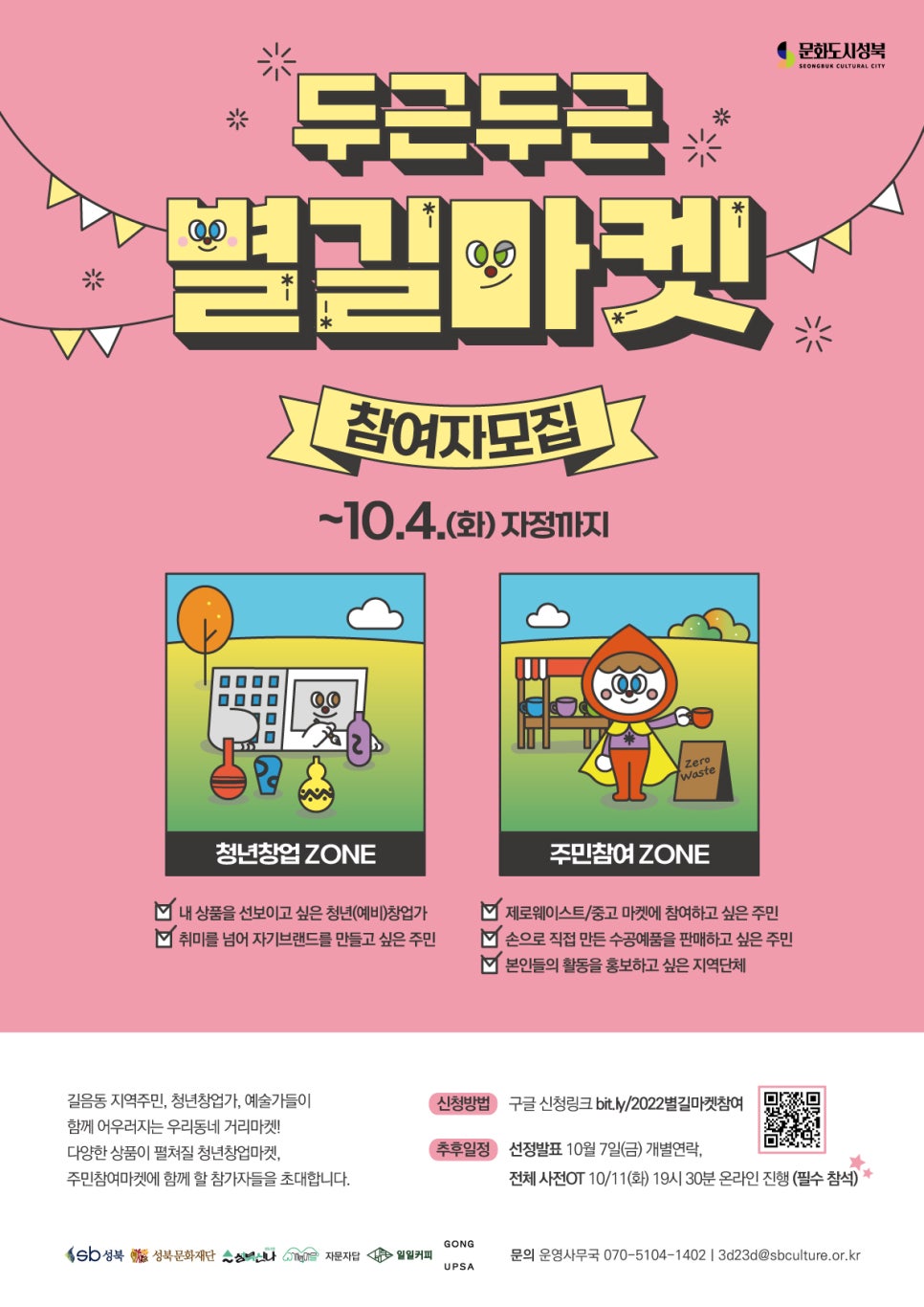 별 마켓 이미지