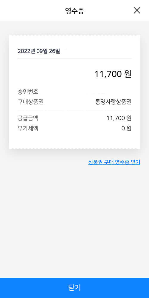 배말칼국수김밥통영 이미지