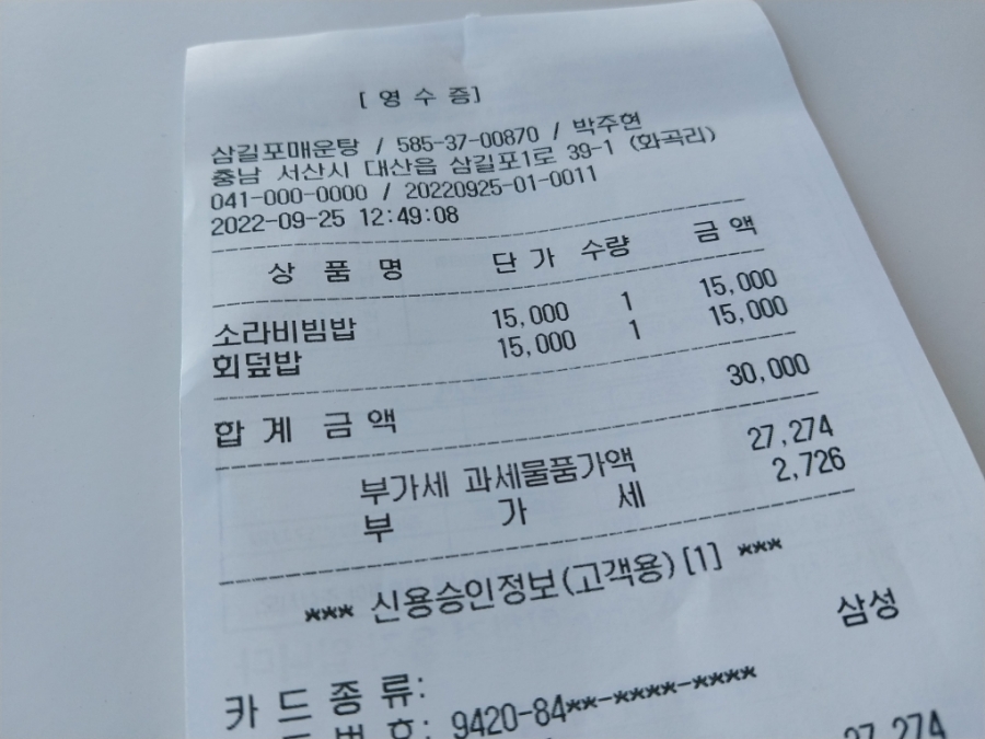 삼길포수산반장 이미지