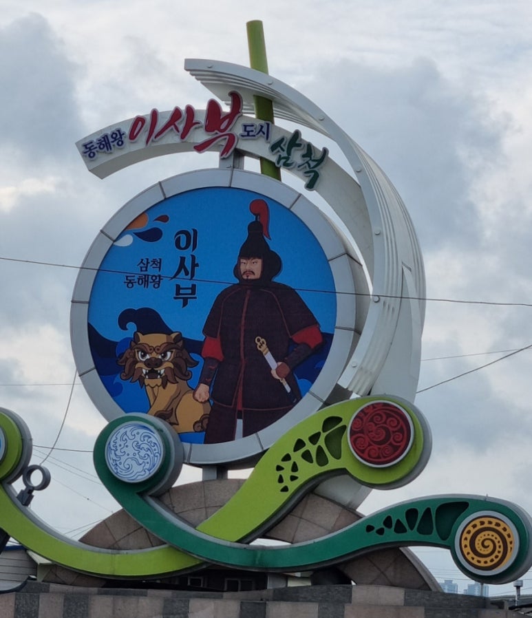 초곡용굴촛대바위카페 이미지