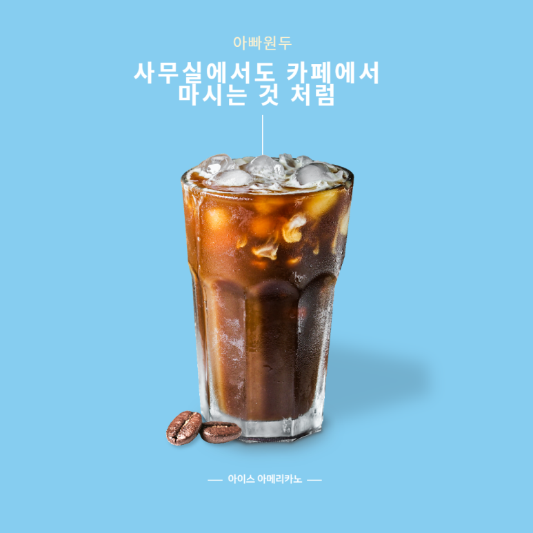아빠커피 이미지