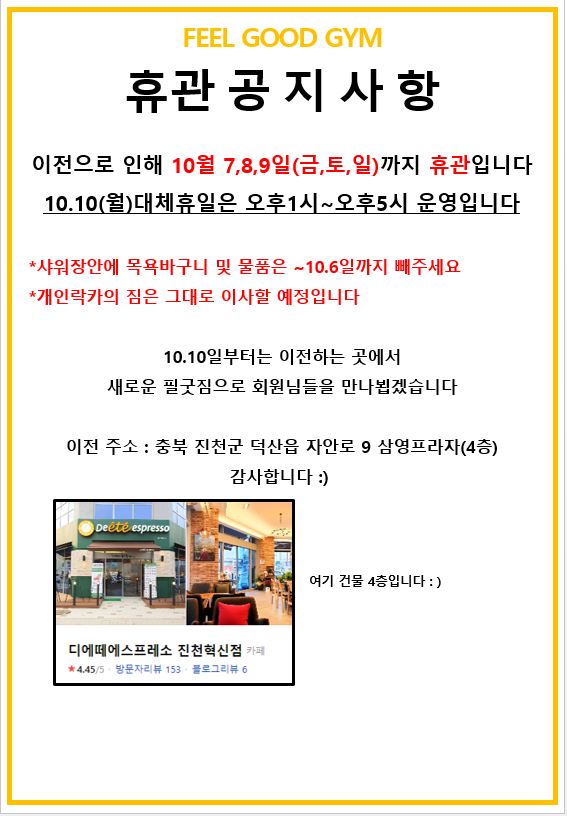필굿짐 이미지