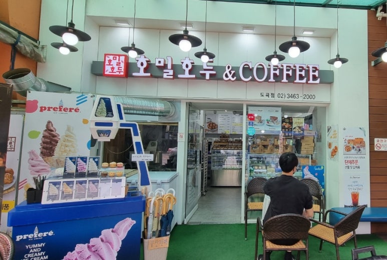 호밀호두&커피 이미지