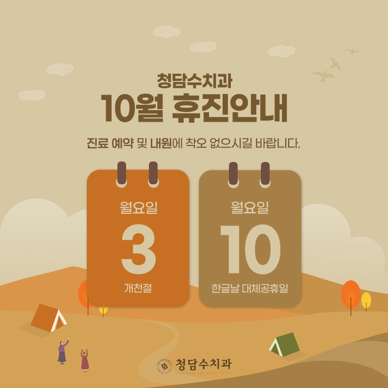 청담수치과 이미지