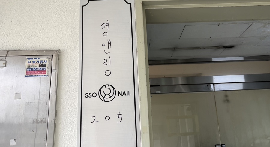 영앤링 이미지