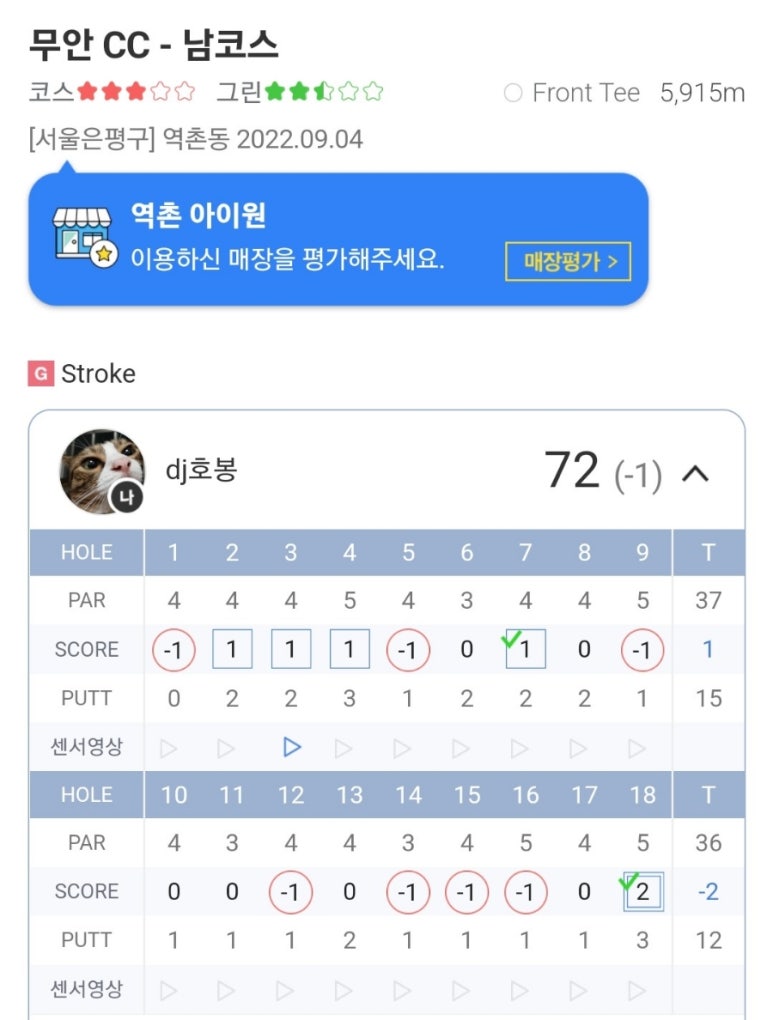 아이원스크린골프 이미지