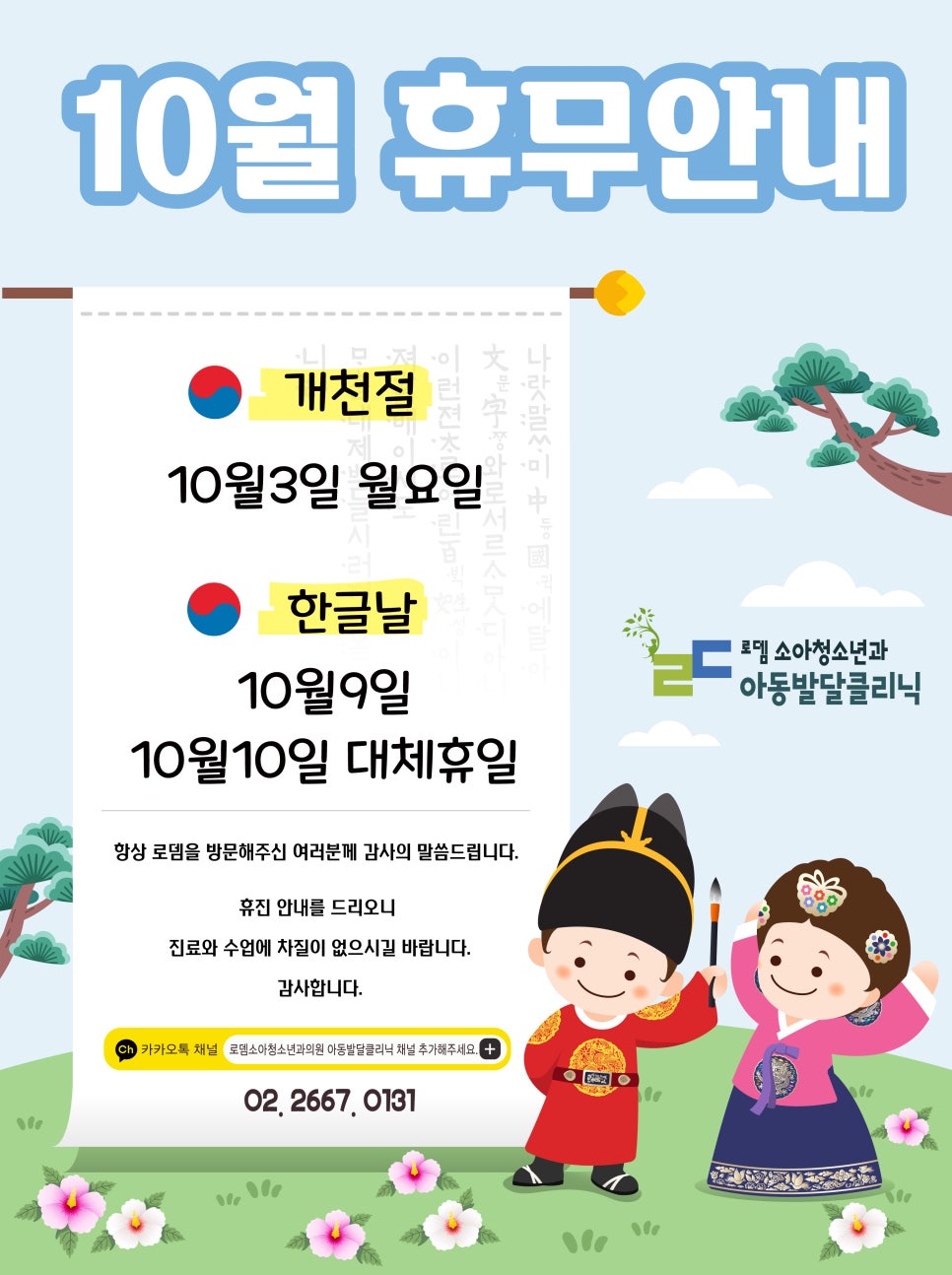 로뎀아동발달센터 이미지