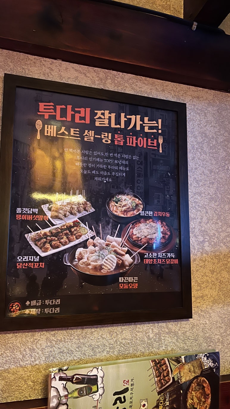 투다리서산점 이미지