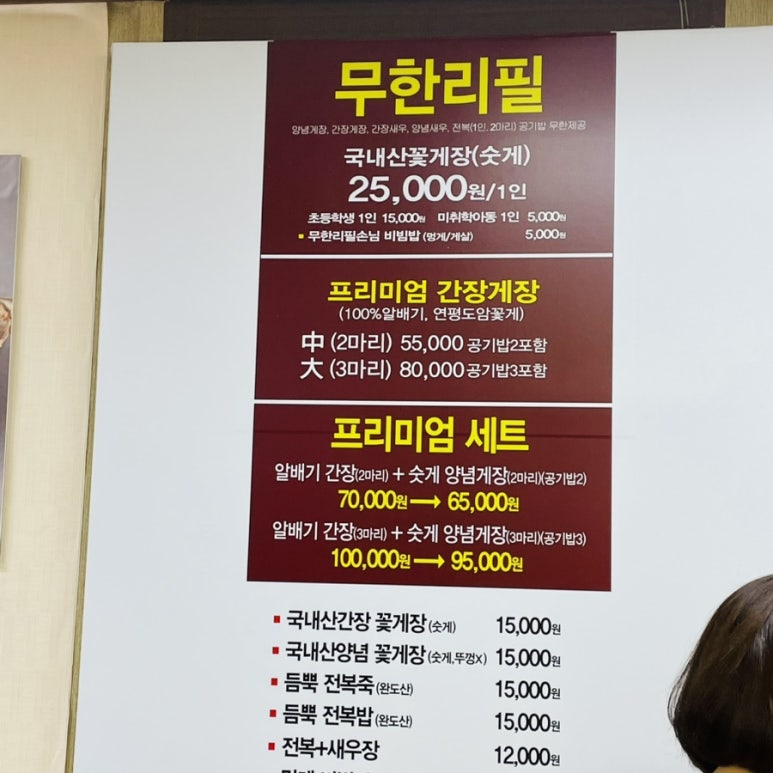 앞산게장 이미지