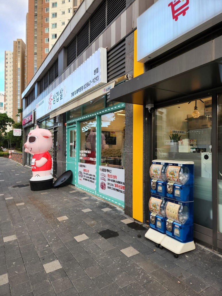 수삼겹살 이미지