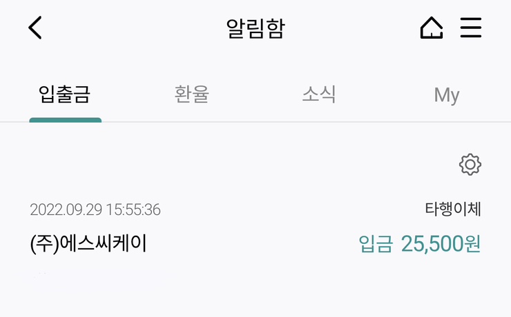 에스씨케이(주) 이미지