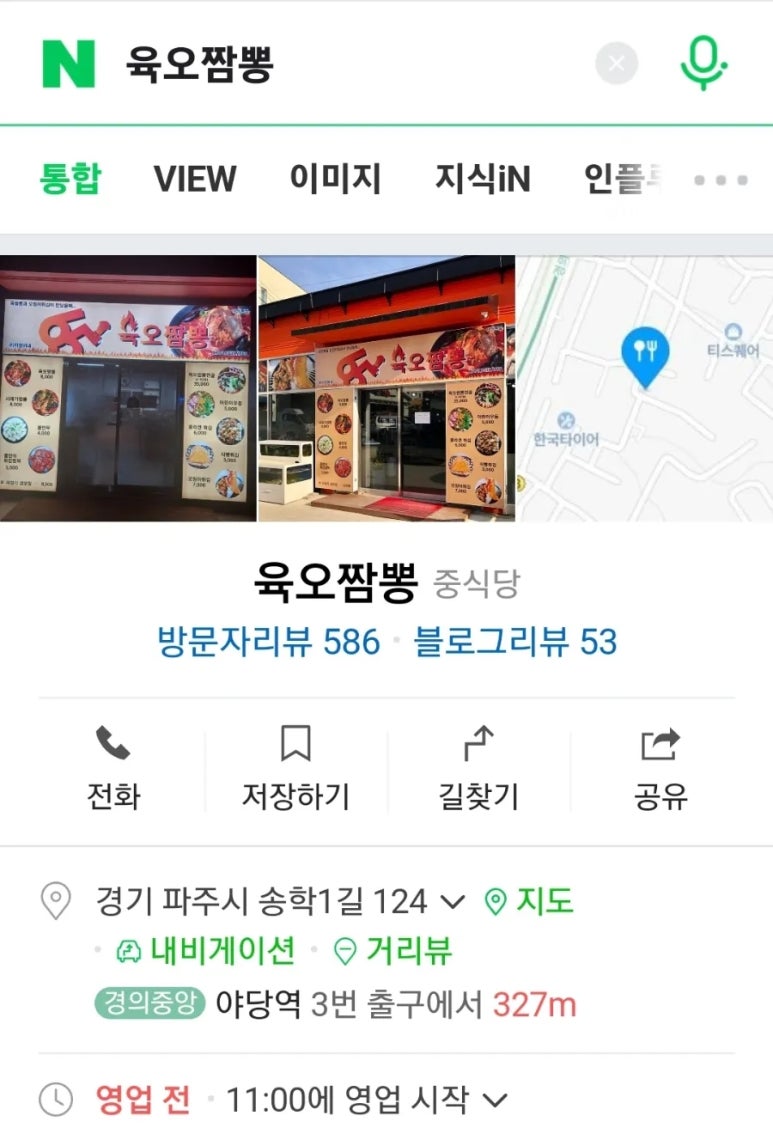 육오짬뽕 이미지