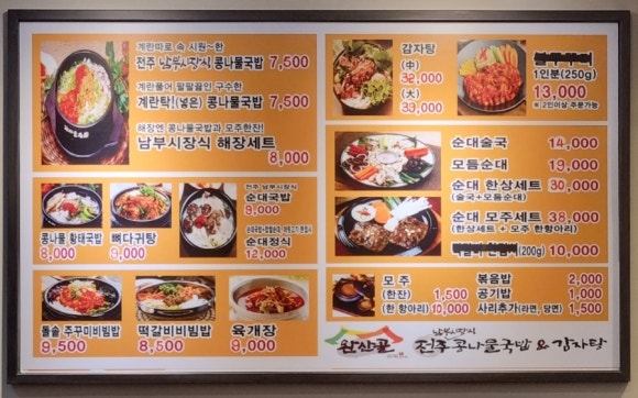 명가순대 이미지