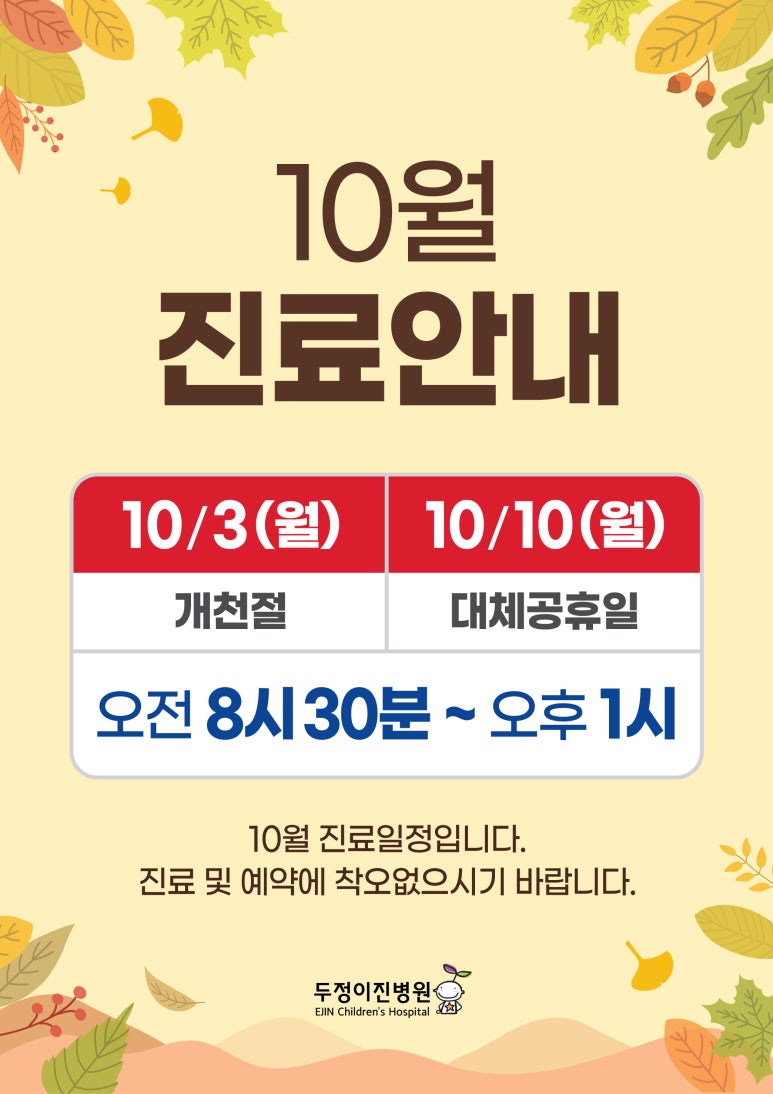 두정이진병원 이미지