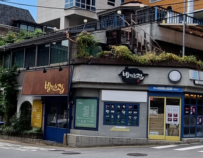 밥짓는집 이미지