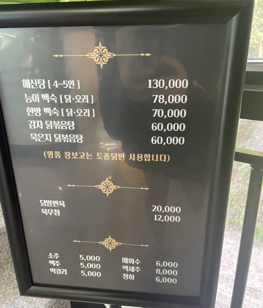 장보고해신탕 이미지