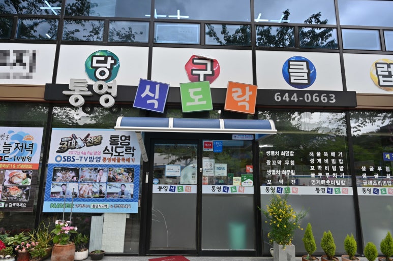 식도락&생방송 이미지