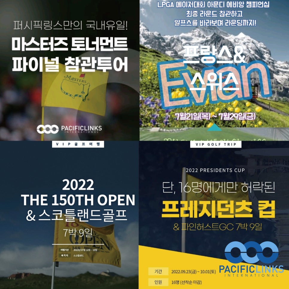 누리골프투어 이미지