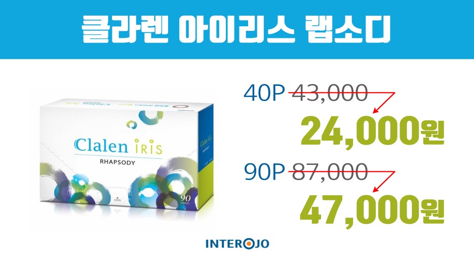 아이리스원 이미지