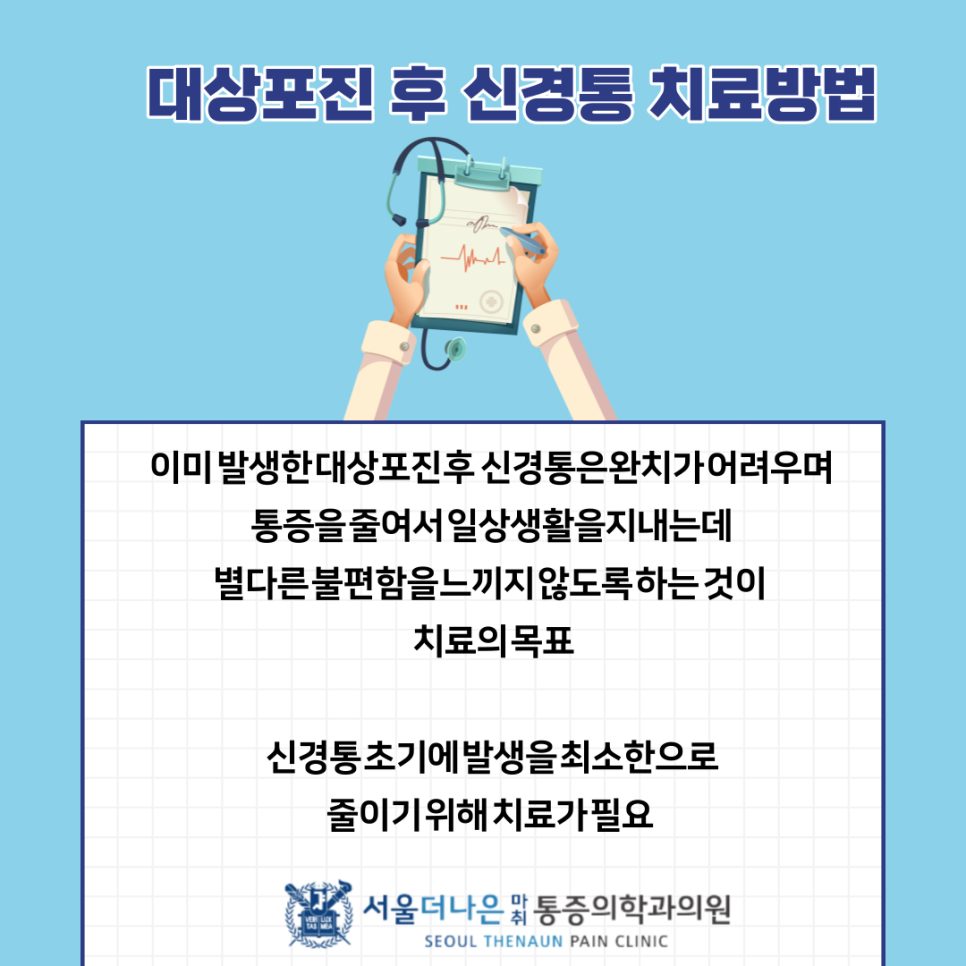 서울더나은마취통증의학과의원 이미지
