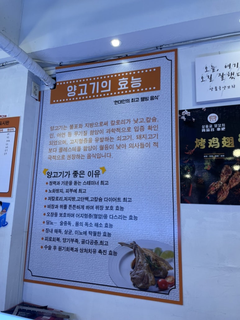 상품양다리&양꼬치 이미지