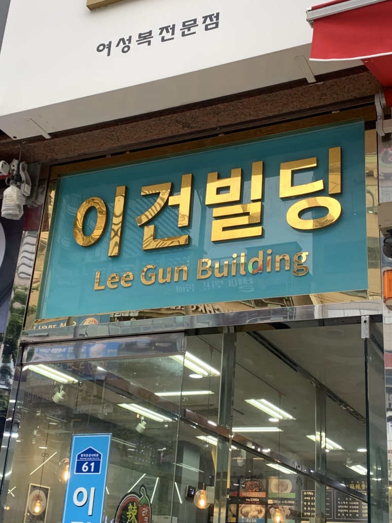 호산나미용실 이미지