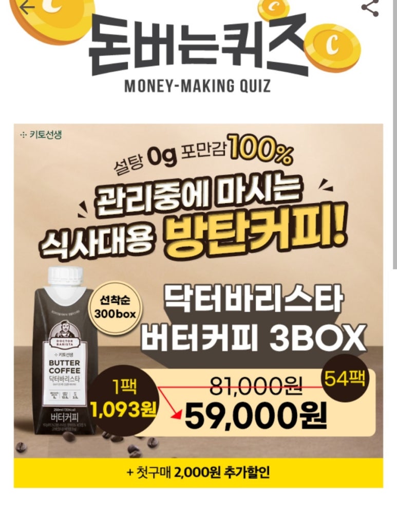버터키토 이미지