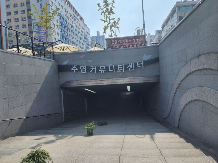 주엽마실 이미지