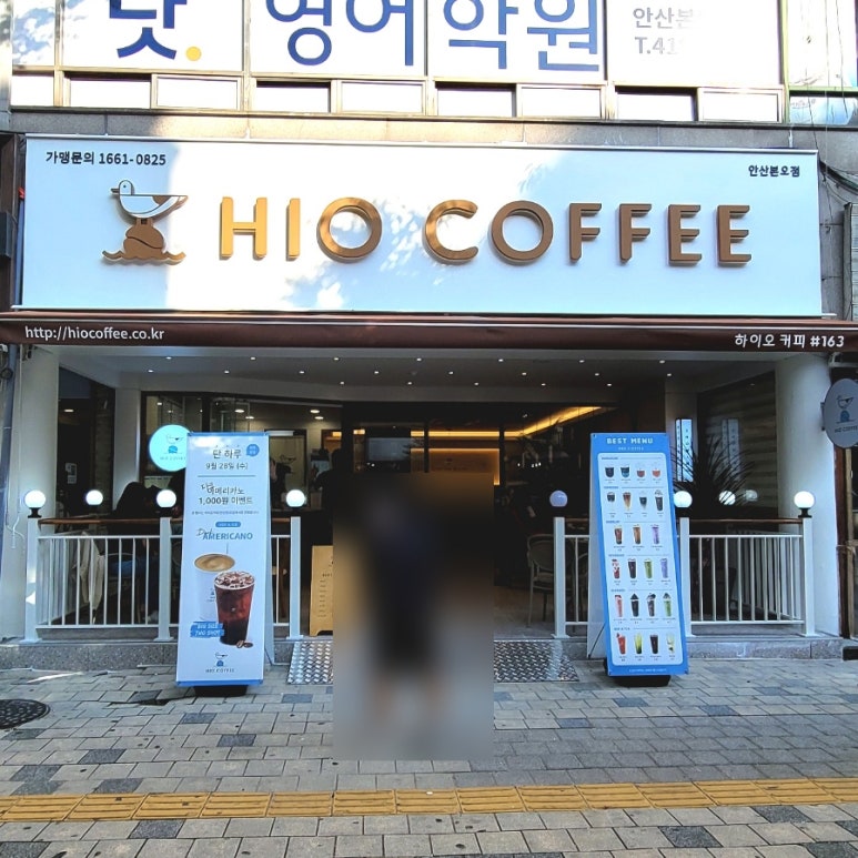하이오커피안산본오점 이미지
