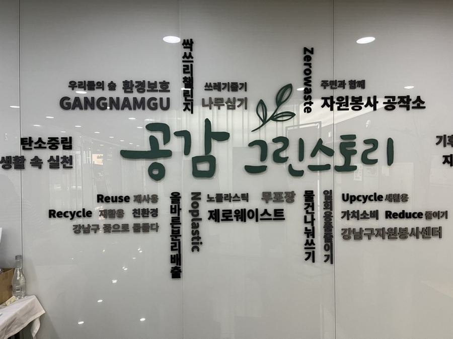 더그린스토리 이미지