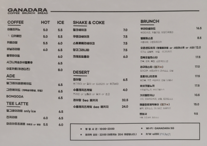 카페가나다라 이미지
