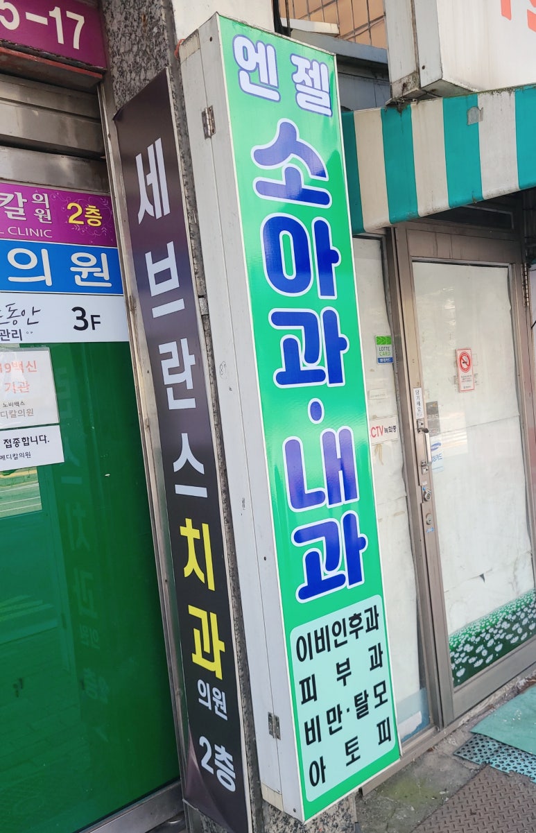 엔젤아이의원 이미지