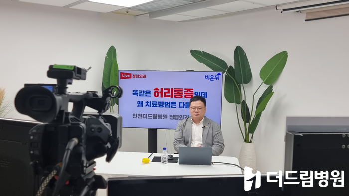 인천더드림병원 이미지