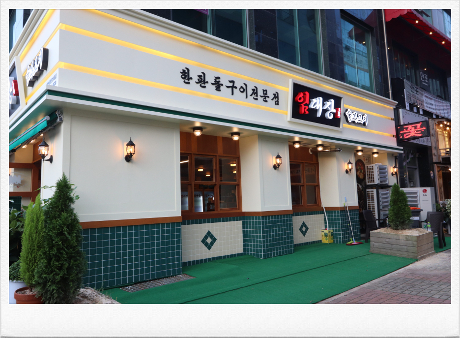 임대장천안청당점 이미지