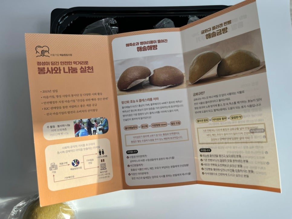 해솔협동조합 이미지