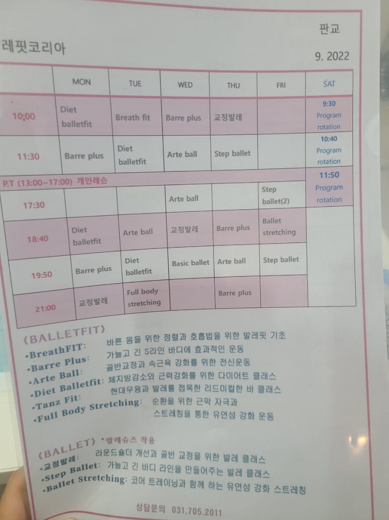 판교발레핏학원 이미지